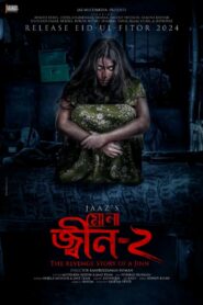 Mona: Jinn-2 2024 on netflix
