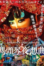 Matouqin Nocturne 2007 on netflix