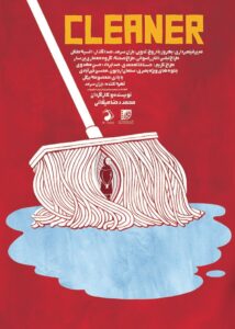Cleaner 2018 on netflix