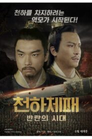 Longyin Edict 2018 on netflix