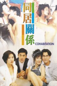Cohabitation 1993 on netflix