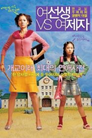 Lovely Rivals 2004 on netflix