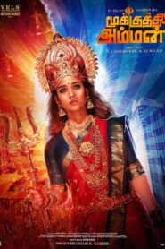 Mookuthi Amman 2020 on netflix