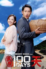 100 Days 2013 on netflix