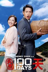 100 Days 2013 on netflix