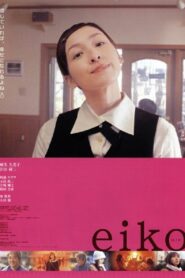 Eiko 2004 on netflix
