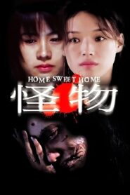Home Sweet Home 2005 on netflix