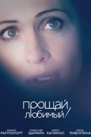 Good Bye, My Love, Good Bye! 2018 on netflix