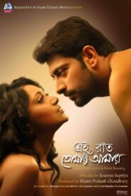 Ei Raat Tomar Amar 2014 on netflix