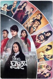 Dear Purusha 2024 on netflix
