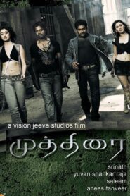 Muthirai 2009 on netflix