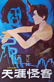 Tian ya guai ke 1989 on netflix