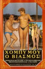 My Hobby – Rape! 1986 on netflix