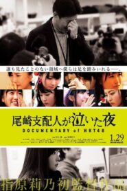 Documentary of HKT48 2016 on netflix