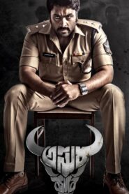 Asura 2015 on netflix