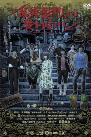 PUNK FILM 2015 on netflix
