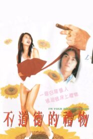 I’m Your Birthday Cake 1995 on netflix