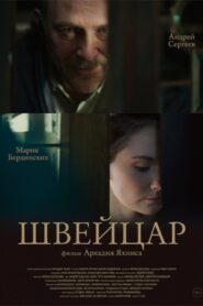 The Doorman 2014 on netflix