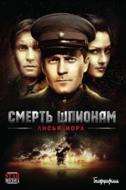 Spies Must Die: The Fox Hole 2013 on netflix