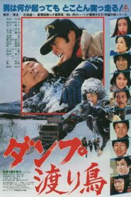 The Dump Truck Rascal 1981 on netflix