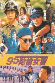The Armed Policewomen 1995 on netflix