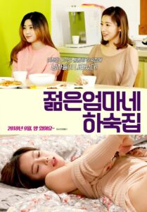 My Mother’s House 2018 on netflix
