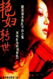 The Ghost Bride Takes Revenge 1988 on netflix