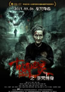 Dead Sign 2013 on netflix