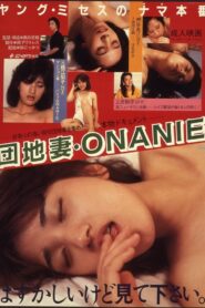 Danchizuma ONANIE 1985 on netflix