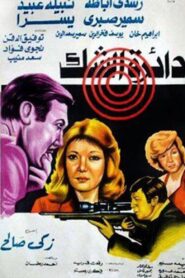 Circle of doubt 1980 on netflix