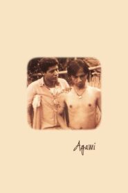 Agami 1984 on netflix