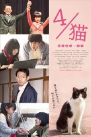 4 / Cat-Nekobun no Yon 2015 on netflix
