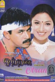 Ottran 2003 on netflix