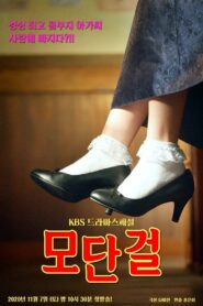 Modern Girl 2020 on netflix