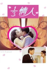 1/3 Lover 1993 on netflix