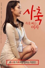 Corporate Slave: Underwear Washing Woman 2022 on netflix