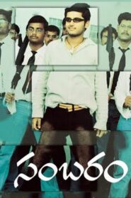 Sambaram 2003 on netflix