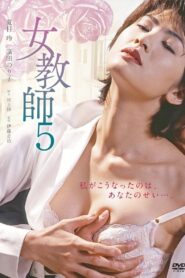 Female Teacher 5 1998 on netflix