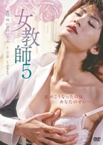 Female Teacher 5 1998 on netflix