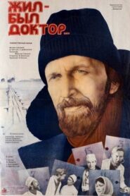 There Lived a Doctor 1984 on netflix
