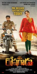 Roshagadu 1983 on netflix