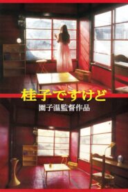 I Am Keiko 1997 on netflix