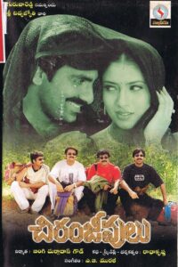 Chiranjeevulu 2001 on netflix