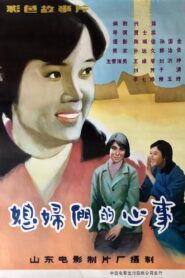 Xi fu men de xin shi 1983 on netflix