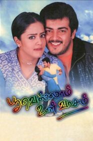 Poovellam Un Vasam 2001 on netflix