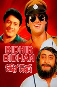 Bidhir Bidhan 1991 on netflix