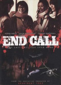 End Call 2008 on netflix