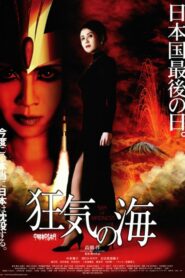 Sea of Madness 2007 on netflix