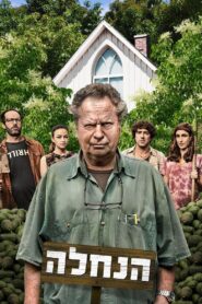 The Property 2020 on netflix