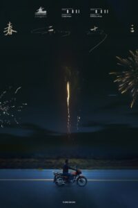 Spring 23 2024 on netflix